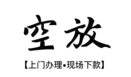 东莞3哪里可以民间借贷-东莞3个人贷款小额贷款-东莞3民间借贷