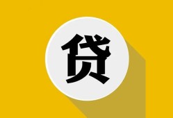 东莞3私人贷款小额贷款-东莞3押身份证贷款-东莞3信用贷款网