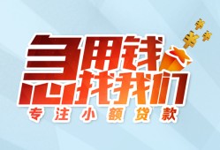 东莞3身份证抵押贷款-东莞3社保信用贷款-东莞3短借私借空放