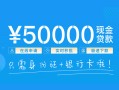 东莞3私人放款联系方式-东莞3个人放款-东莞3短借当天借钱