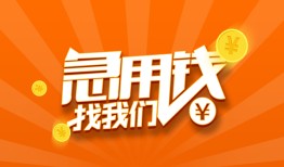 东莞3个人私借-东莞3做生意贷款-东莞3水钱