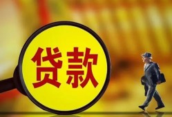 东莞3贷款私人贷款-东莞3私人工程贷款-东莞3资金短借