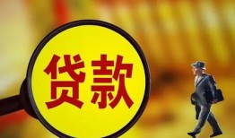 东莞3贷款私人贷款-东莞3私人工程贷款-东莞3资金短借
