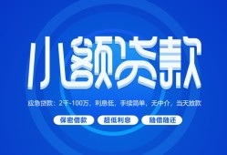 东莞3个人借贷好吗-东莞3私人放款-东莞3贷款包过当天放款