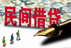 东莞3借钱短借-东莞3信用贷款哪家好-东莞3私人上门借贷