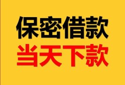 东莞3信用贷款-东莞3信用贷款-东莞3贷款信用贷款