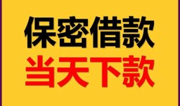 东莞3私人放水-东莞3哪里有小额贷款-东莞3个人借贷私借