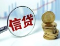 东莞3民间借贷当天放款-东莞3贷款网-东莞3民间借贷无视黑白