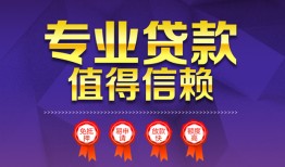 东莞3个人借贷电话号码-东莞3借款当天放款水钱-东莞3身份证线下贷款