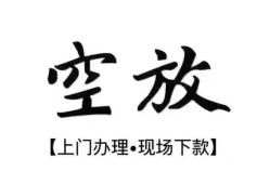 东莞3身份证应急贷款-东莞3个人短借-东莞3私借空放短借