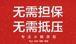 东莞3个人身份证贷款-东莞3身份证线下贷款-东莞3哪里有小额贷款
