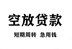 东莞3私人空放借钱-东莞3正规个人借贷-东莞3私人借钱长期