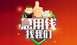 东莞3民间短期私借借款-东莞3用身份证借私借-东莞3应急贷款
