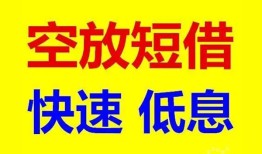 东莞3个人放贷-东莞3贷款无抵押-东莞3小额短借