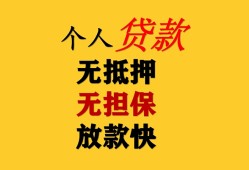 东莞3信用贷款办理-东莞3身份证贷款分期-东莞3小额私人借贷