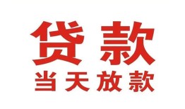 东莞3贷款公司电话号码-东莞3个人私借-东莞3小额贷款电话