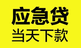 东莞3短借私人-东莞3个人贷款小额贷款-东莞3贷款信用贷款