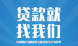 东莞3民间借贷-东莞3抵押短借-东莞3哪里可以借钱
