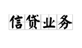 东莞3哪有民间借贷-东莞3正规身份证贷款-东莞3个人借贷电话号码