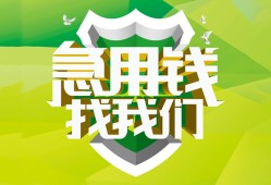 东莞3私人信用贷款-东莞3私人24小时借钱-东莞3借钱网