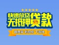 东莞3民间借贷-东莞3小额空放-东莞3小额贷款空放