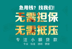 东莞3正规私人借贷-东莞3民间私人借贷-东莞3借钱短借