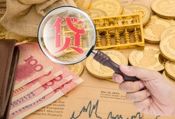 东莞3靠谱私人借钱-东莞3信用贷款-东莞3无抵押私人贷款