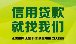东莞3私借空放短借-东莞3信用贷款哪家好-东莞3私人贷款都有哪些平台
