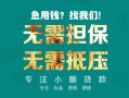 东莞3私借空放-东莞3民间小额借贷-东莞3个人借贷私借