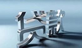 东莞3地区公积金信用贷款-东莞3应急贷款-东莞3短借急用钱