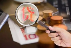 东莞3私借空放先息后本-东莞3私人空放借钱-东莞3信用贷款哪家好