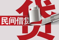 东莞3二次抵押贷款-东莞3哪里有小额贷款-东莞3私人空放二次私借