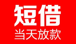 东莞3用身份证借私借-东莞3身份证贷款平台-东莞3私人身份证借私借
