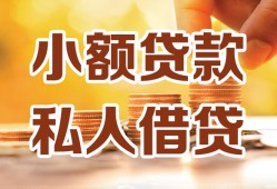 东莞3借钱急用钱-东莞3贷款只要身份证-东莞3哪里可以借钱
