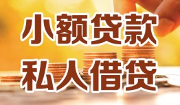东莞3借钱急用钱-东莞3贷款只要身份证-东莞3哪里可以借钱