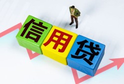 东莞3贷款银行-东莞3小额贷款公司-东莞3贷款包过当天放款