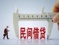 东莞3私人借钱-东莞3正规短借-东莞3短借信贷