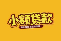 东莞3短借当天借钱-东莞3信用贷款办理-东莞3私人借钱