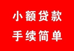 东莞3民间私人借贷-东莞3小额贷款-东莞3民间小额借贷