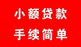 东莞3民间私人借贷-东莞3小额贷款-东莞3民间小额借贷
