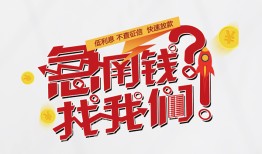 东莞3空放私借民间借贷-东莞3贷款网-东莞3哪里可以信用贷款
