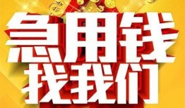 东莞3身份证贷款平台-东莞3私借空放免费上门-东莞3借贷私人