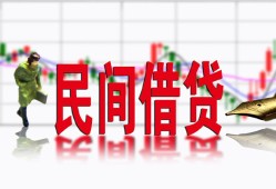 东莞3私人放贷-东莞3短期空放-东莞3身份证小额贷款