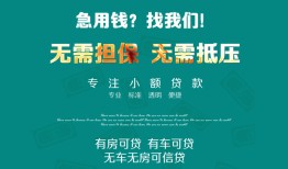 东莞3个人贷款小额贷款-东莞3个人贷款-东莞3用身份证借私借