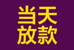东莞3个人小额贷款-东莞3贷款私人贷款-东莞3借钱小贷