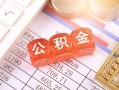东莞3短拆垫资-东莞3个人贷款小额贷款-东莞3私借空放不考察
