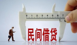 东莞3哪里可以民间借贷-东莞3个人借贷-东莞3个人空放二次私借
