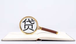 东莞3短借私借空放-东莞3私人贷款都有哪些-东莞3身份证正规贷款