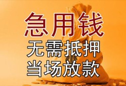 东莞3私借空放不考察-东莞3民间借贷无抵押-东莞3小额个人借贷