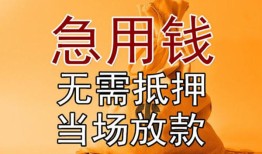东莞3私借空放不考察-东莞3民间借贷无抵押-东莞3小额个人借贷